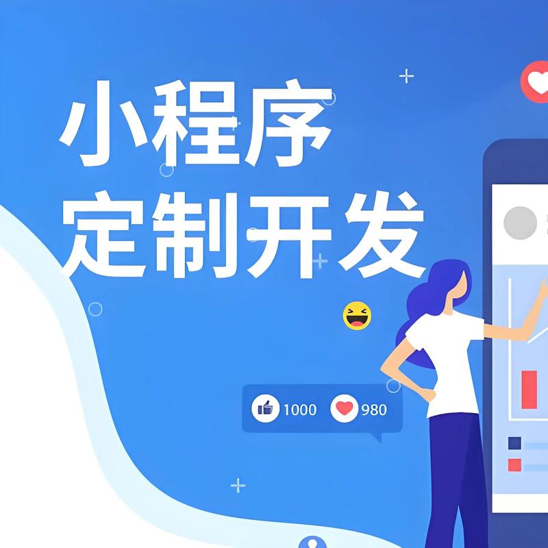 小程序开发的未来趋势