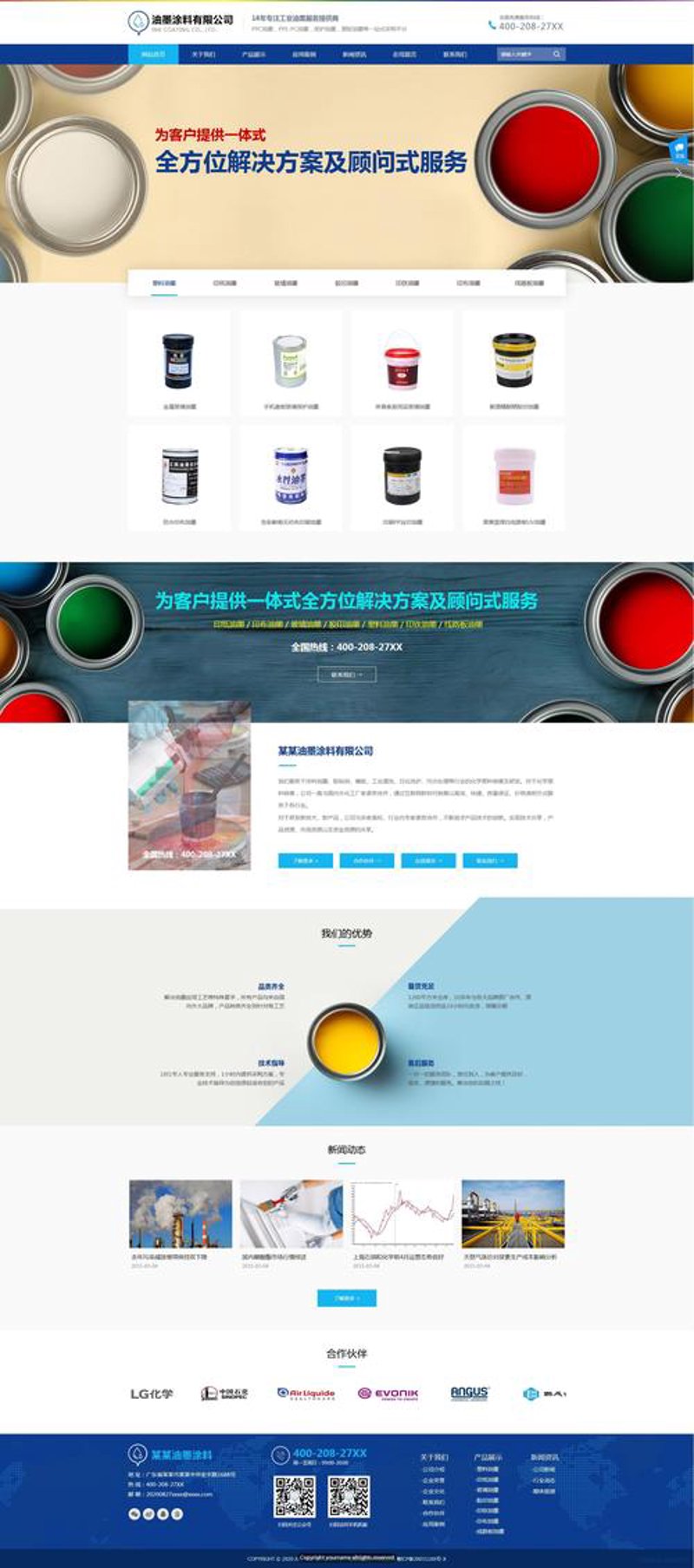 企业网站定制：打造品牌独特风帆